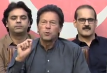 Imran Khan Press Conference