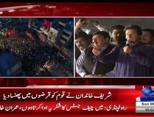 Chairman PTI Imran Khan Addresses PTI Membership Camp Committee Chowk Rawalpindi