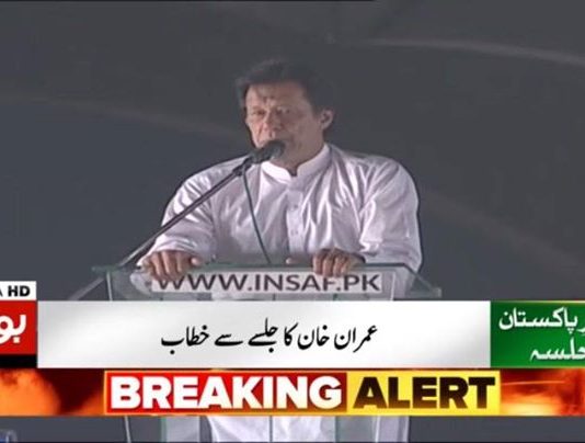 چیرمین پی ٹی آئی عمران خان لاہور کا شکریہ کرتے ہوۓ
