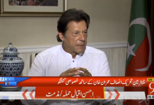 Chairman PTI Imran Khan Exclusive Interview on 92 News HD Breaking Views with Malick