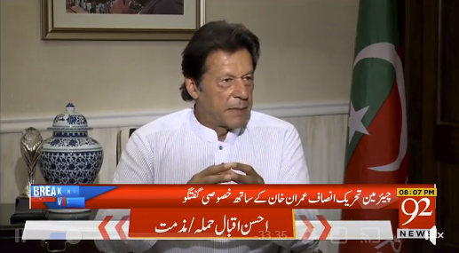 Chairman PTI Imran Khan Exclusive Interview on 92 News HD Breaking Views with Malick