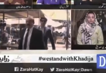 گورنر پنجاب رفیق رجوانہ اور سیشن جج کیسے خدیجہ صدیقی کو بلاکراس پر چھریوں سے وار کرنیوالے قاتلانہ حملے کے مجرم شاہ حسین کے خلاف کیس واپس لینے کیلئے دباؤ ڈالتے رہے؟ سن کر آپ شاک رہ جائیں گے