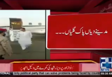 Imran Khan in Madina Saudi Arabia