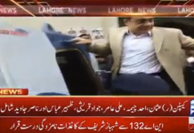 چھپّن میں سے چھہ کمپنیوں کے کرتے دھرتے تو دھر لئیے گئے. انشاء اللہ وہ وقت دور نہیں.جب اس ساری کرپشن کا ممبا شہبازشریف بھی پابندِ سلاسل ہوں گے.