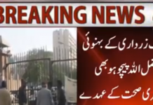 سندھ میں نگراں حکومت جانبدار!!