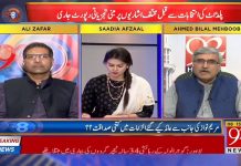 Ahmed Bilal Mehboob President PILDAT says PTV Is not neutral fair or transparent (29.05.18)Insaf Tv PTI