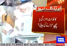 BR_To_Start_Investigation_Based_On_Asset_Decleration_By_Candidates