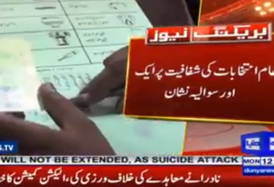 NADRA_DATA_LEAK