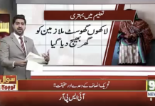 Neo Tv report on Khyber Pakhtunkhawa Development