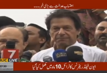 Imran Khan speaking to press on Karachi Airport