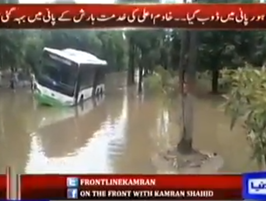 شہباز شریف کا ''پیرس''Insaf Tv PTI