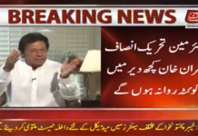Chairman PTI Imran Khan will visit Quetta today to meet the injured and families of the Quetta incident (15.07.18) #PTI #Quetta #AbSirfImranKhan – Insaf Tv