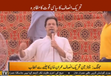 Imran Khan Jhang Speech