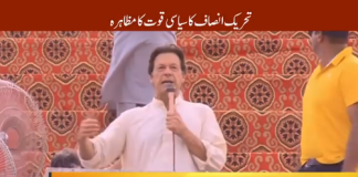 Imran Khan Jhang Speech