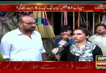 این اے 67 جہلم کے علاقے پنڈدادنخان میں کس جماعت کی پوزیشن مضبوط ہے، جانئے عوام کی رائے اس سروے میں – Insaf Tv