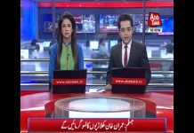 تحریک انصاف نے جہلم میں میدان سجا لیا، جلسہ گاہ میں تمام تر تیاریاں مکمل کر لی گئی – Insaf Tv