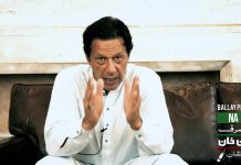 Chairman PTI Imran Khan Exclusive Message For NA131 Lahore Residents. (20.07.18) – Insaf Tv