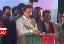 Chairman PTI Imran Khan Speech PTI Jalsa Wapda Town Lahore (23.07.18) – Insaf Tv