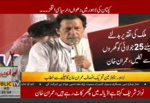 All minorities will be treated as equal citizens in a safe Pakistan. – Insaf Tv