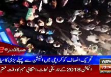 علامہ شہنشاہ حسین نقوی اور بوہرا جماعت کا عمران خان کی حمایت کا اعلان (23.07.18) – Insaf Tv