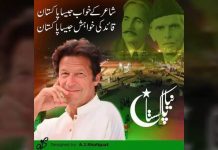 PTI General Elections 2018 – Ab Sirf Imran Khan (05.07.18) – Insaf Tv