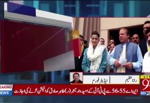 Fawad Hassan Fawad Opened His Mouth, Many Revelations Against Maryam Nawaz – Insaf Tv