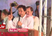 Imran Khan Last Speech before Election 2018 – Insaf Tv