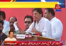Chairman PTI Imran Khan Speech PTI Jalsa Jhelum (18.07.18) – Insaf Tv