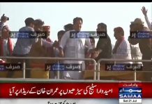 Shahid Khattak clarifies misreporting and propaganda of footage – Insaf Tv