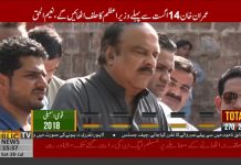 Naeem ul Haq Media Talk Islamabad (28.07.18) – Insaf Tv