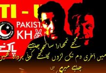 اے میری پیاری قوم…
کپتان کا پیغام، کھلاڑی کا کلام..
ایک خوبصورت نظم..
شاعر: عمران درانی. – Insaf Tv