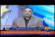 سہیل وڑائچ نے اپنے تجزیے میں کہا کہ تحریک انصاف وفاقی حکومت اور شمالی پنجاب کی سب سے بڑی اور متحریک قوت ہے – Insaf Tv