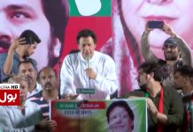 Chairman PTI Imran Khan Speech PTI Jalsa Data Darbar Lahore (23.07.18) – Insaf Tv
