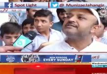 نوشہرہ این اے 25 کے عوام کرپشن ، منی لاڈرنگ اور بدعنوانی کے مجرم نواز شریف کی سزا پر کیا خیالات رکھتے ہیں؟ – Insaf Tv