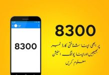 ابھی فوراً اپنا شناختی کارڈ نمبر 8300 پر بھیجیں اور اپنا پولنگ اسٹیشن معلوم کریں۔ جلدی کریں، سسٹم پر بہت لوڈ آنے سے پہلے ہی اپنا پولنگ اسٹیشن معلوم کرلیں، کہیں دیر نہ ہوجائے۔
#PTI #AbSirfImranKhan #StampOnBat #VoteForBat #WazireAzamImranKhan #Pakistan #PakistanVotes #GE18 #Elections2018 – Insaf Tv