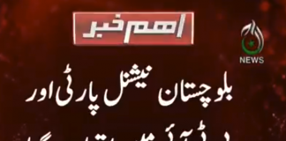 Balochistan National Party and Pakistan Tehreek e Insaf Joins Together
