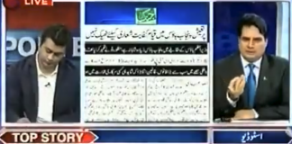 sabir shakir about ansar abbasi