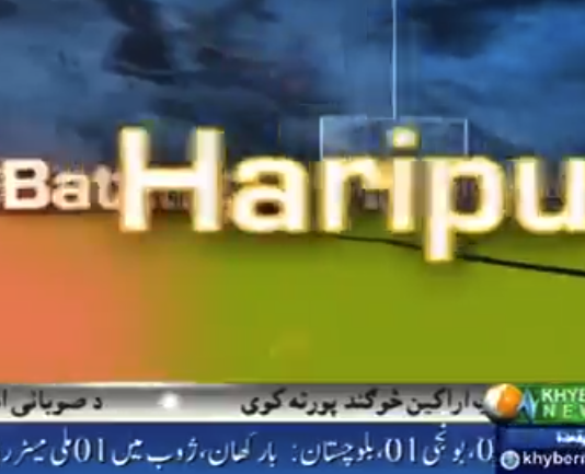 New CM KPK Mahmood Khan