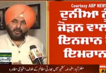 Navjot Singh Sidhu about Imran Khan