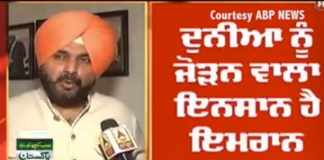 Navjot Singh Sidhu about Imran Khan