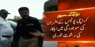 Karachi Police taking Bribe