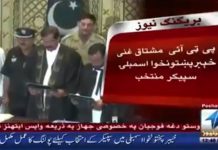 Mushtaq Ghani takes Oath after being Elected Speaker of Khyber Pakhtunkhwa Assembly