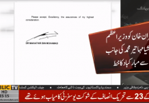 Prime Minister of Malaysia Mahathir Bin Mohamad Congratulations Letter to Prime Minister Imran Khan (20.08.18) Prime Minister of Malaysia Mahathir Bin Mohamad Congratulations Letter to Prime Minister Imran Khan