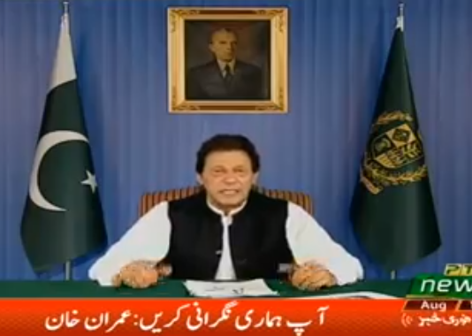 Prime Minister Imran Khan sums up his plans for the nation in his address