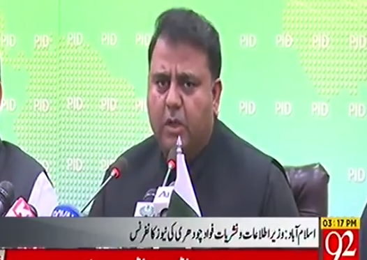 تمام وزراء کے سرکاری خرچ پر بیرون ملک علاج کیلئے جانے پر پابندی لگا دی گئی ہے – فواد چوہدری