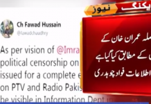 PTI’s Federal Government announces to end political censorship of PTV (21.08.18)