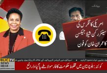امریکی کانگریس کی سنئیر رکن شیلا جیکسن کا چئیرمین تحریک انصاف عمران خان کو فون.