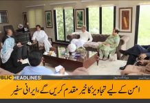 ایرانی کے سفیر کی عمران خان سے بنی گالہ میں ملاقات.