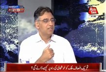 Asad Umar Exclusive Interview On Abb Takk Tonight With Fareeha Idrees (07.08.18)