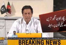 Pir Pagara Announces Support For Imran Khan